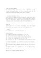 ㈜포스코건설 주상복합“The # 스타시티” 마케팅성공사례 분석  16페이지