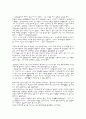 “ 낙안읍성 정체성 ”- 다양한 이해관계 3페이지
