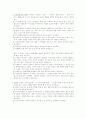 유시민의 거꾸로 읽는 세계사와 관련하여 2페이지