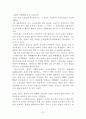 [마이크로디바이스] 극저온에서의 물리적 현상. 7페이지