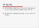 [3리터 하우스]  - 친환경 초에너지 절약형 건물 2페이지