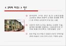 [3리터 하우스]  - 친환경 초에너지 절약형 건물 4페이지