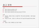 [3리터 하우스]  - 친환경 초에너지 절약형 건물 26페이지