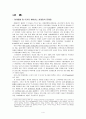 이가자 컨설팅 보고서  4페이지