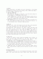 이가자 컨설팅 보고서  10페이지