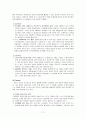 이가자 컨설팅 보고서  11페이지