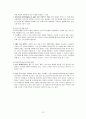 이가자 컨설팅 보고서  13페이지
