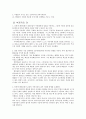 인터넷 중독과 자아성찰  11페이지