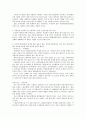 인터넷 중독과 자아성찰  12페이지