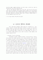 인터넷 중독과 자아성찰  13페이지