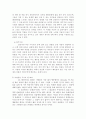 인터넷 중독과 자아성찰  15페이지