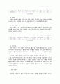 한화종합화학의 임금제도 14페이지