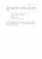 한화종합화학의 임금제도 16페이지