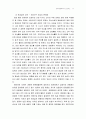 한화종합화학의 임금제도 20페이지