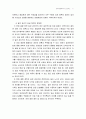 한화종합화학의 임금제도 21페이지