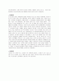 차세대 인터넷 광고대행사 8페이지