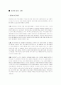 차세대 인터넷 광고대행사 11페이지