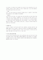 차세대 인터넷 광고대행사 16페이지