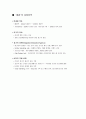 차세대 인터넷 광고대행사 19페이지