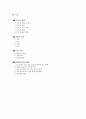 Daum UCC 의 Marketing 활용 및 개선 방안 2페이지