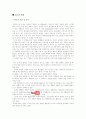 Daum UCC 의 Marketing 활용 및 개선 방안 3페이지