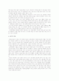 Daum UCC 의 Marketing 활용 및 개선 방안 6페이지