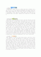 Daum UCC 의 Marketing 활용 및 개선 방안 9페이지