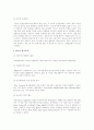 Daum UCC 의 Marketing 활용 및 개선 방안 12페이지