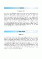 광운대학교-직원자기소개서/ 광운대학교 정규직원 자소서 2페이지