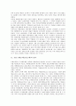[기업 은행고객][금융고객][기업][은행][금융][고객]기업 은행고객(금융고객)의 정의, 기업 은행고객(금융고객)의 서비스, 기업 은행고객(금융고객)의 은행선택행위, 향후 기업 은행고객(금융고객)의 과제 분석 3페이지