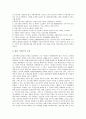 [기업 은행고객][금융고객][기업][은행][금융][고객]기업 은행고객(금융고객)의 정의, 기업 은행고객(금융고객)의 서비스, 기업 은행고객(금융고객)의 은행선택행위, 향후 기업 은행고객(금융고객)의 과제 분석 5페이지