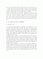 [기업 은행고객][금융고객][기업][은행][금융][고객]기업 은행고객(금융고객)의 정의, 기업 은행고객(금융고객)의 서비스, 기업 은행고객(금융고객)의 은행선택행위, 향후 기업 은행고객(금융고객)의 과제 분석 6페이지