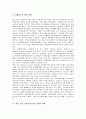 [기업 은행고객][금융고객][기업][은행][금융][고객]기업 은행고객(금융고객)의 정의, 기업 은행고객(금융고객)의 서비스, 기업 은행고객(금융고객)의 은행선택행위, 향후 기업 은행고객(금융고객)의 과제 분석 7페이지