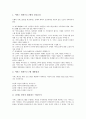 [기업 은행고객][금융고객][기업][은행][금융][고객]기업 은행고객(금융고객)의 정의, 기업 은행고객(금융고객)의 서비스, 기업 은행고객(금융고객)의 은행선택행위, 향후 기업 은행고객(금융고객)의 과제 분석 8페이지