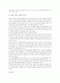 [기업 은행고객][금융고객][기업][은행][금융][고객]기업 은행고객(금융고객)의 정의, 기업 은행고객(금융고객)의 서비스, 기업 은행고객(금융고객)의 은행선택행위, 향후 기업 은행고객(금융고객)의 과제 분석 11페이지