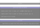 더 페이스 샵  8페이지