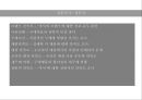 더 페이스 샵  9페이지