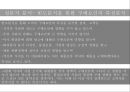 더 페이스 샵  13페이지