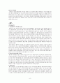 설화수 마케팅 성공사례 6페이지