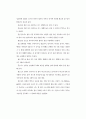 농구의 탄생과 보급 4페이지