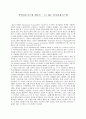 전자결재시스템 [경영정보시스템 레포트] U+BIZ 전자결재시스템 1페이지