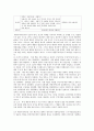 성격이론 비교 3페이지