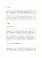 [정신건강론] 정신건강의 주적인 스트레스의 원인 중에서 심리사회적 원인에 대해 논하시오 2페이지