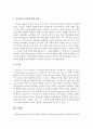 [정신건강론] 정신건강의 주적인 스트레스의 원인 중에서 심리사회적 원인에 대해 논하시오 4페이지