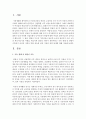 [가족복지] 가족 형태 중 맞벌이 가족에서 여성의 사회적 역할 상승에 따른 가정의 권력 관계에 대해 서술하시오 [맞벌이 가족] 2페이지