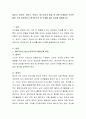 태아기, 영아기, 유아기, 아동기, 청소년기의 발달 중 어떤 단계에서 부모역할이 가장 중요하다고 생각하는지 한 단계를 골라 이유를 설명. 2페이지