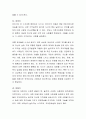 태아기, 영아기, 유아기, 아동기, 청소년기의 발달 중 어떤 단계에서 부모역할이 가장 중요하다고 생각하는지 한 단계를 골라 이유를 설명. 3페이지