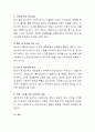태아기, 영아기, 유아기, 아동기, 청소년기의 발달 중 어떤 단계에서 부모역할이 가장 중요하다고 생각하는지 한 단계를 골라 이유를 설명. 5페이지