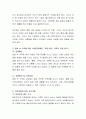가족관련 영화를 감상한 후 가족의 문제에 대하여 사정(문제확인, 자원 확인, 가족의 강점 찾기 등)하고, 문제를 도울 수 있는 프로그램을 계획하는 계획안을 작성한다. 3페이지