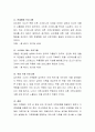 가족관련 영화를 감상한 후 가족의 문제에 대하여 사정(문제확인, 자원 확인, 가족의 강점 찾기 등)하고, 문제를 도울 수 있는 프로그램을 계획하는 계획안을 작성한다. 5페이지